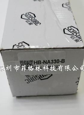 【实物拍照】SERSORC信索安全光幕HB-NA330-B