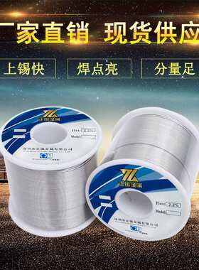 正锡 800g 普通有铅锡丝 锡线 焊锡丝 Sn10/Pb90 免洗松香芯焊锡