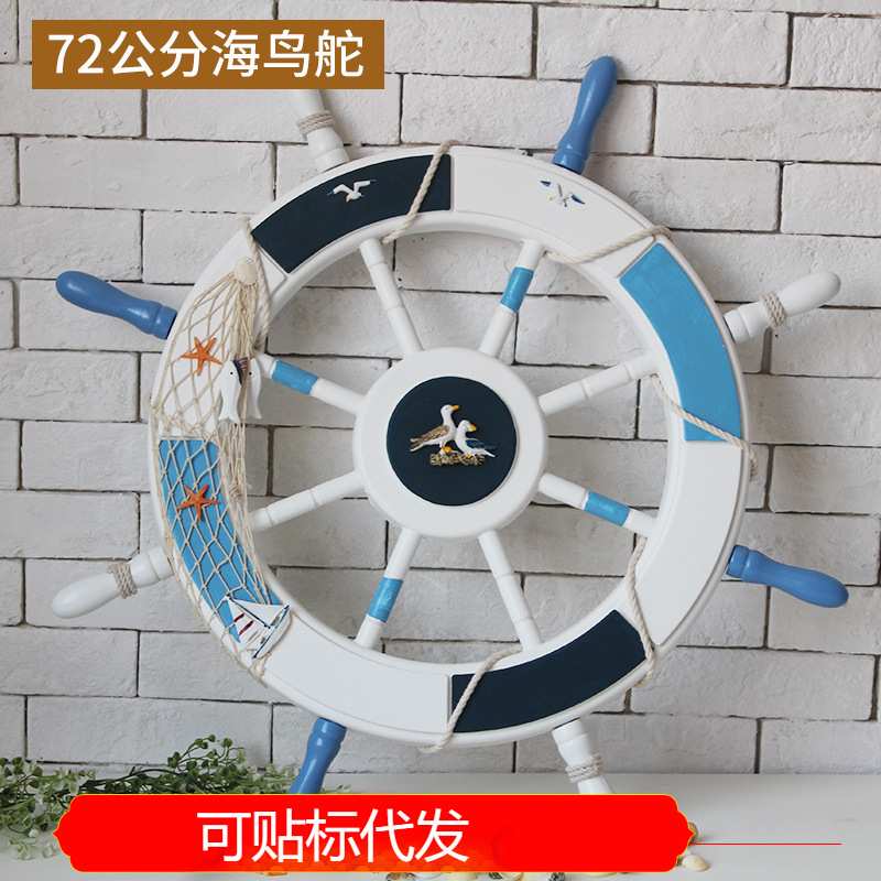 地中海风格72CM蓝白船舵舵手方向盘橱窗背景墙墙壁挂件装饰品摆件