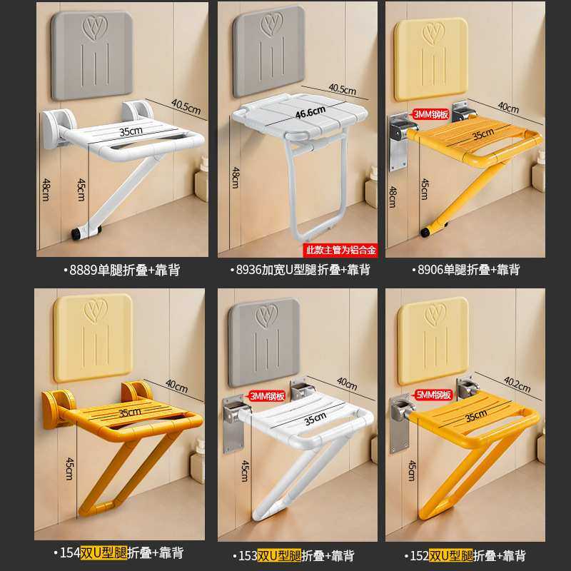 浴室折叠凳淋浴座椅墙壁挂式防滑靠背免打孔厕所老年人洗澡坐新品,3C数码配件,摄像机配件,淘宝优惠券,粉丝福利购,淘宝优惠卷