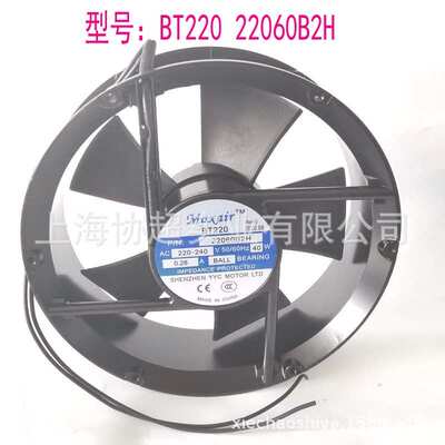 BT220 22060B2H Maxair  22060圆形 40W  AC220V轴流风机散热风扇