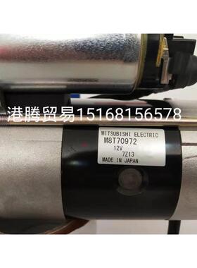 供应原厂起动机1C01063010,M008T70971,M008T70972,1C01063012