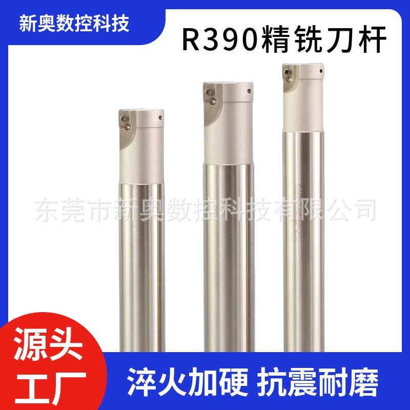 R390铣刀杆抗震超硬铣刀刀杆R390数控刀盘CNC加工中心抗震刀杆