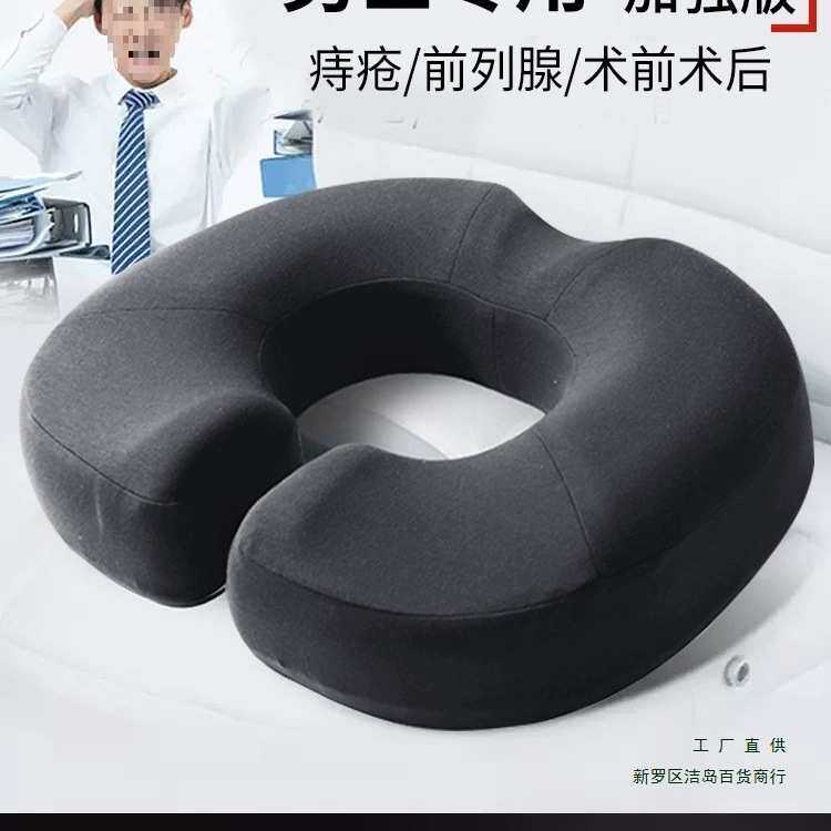 前列腺按摩坐垫术后保护屁垫男士办公室久坐防痔疮垫汽车