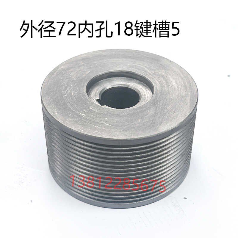 全新头架皮带轮15槽外径72  上海机床厂M1432B头架传动轴皮带轮