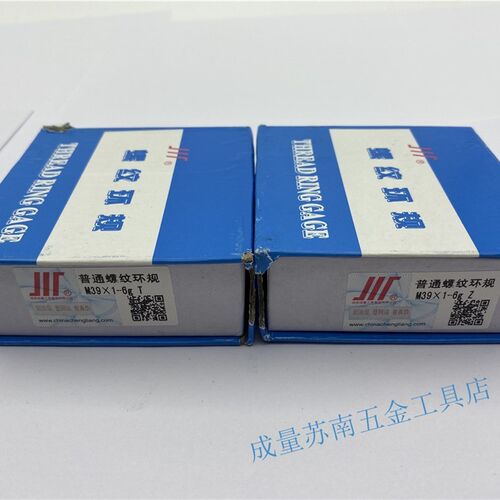 成量螺纹环规通止规量规M39*4;39*3;39*2;39*1.5;39*1;6g 6h 左牙