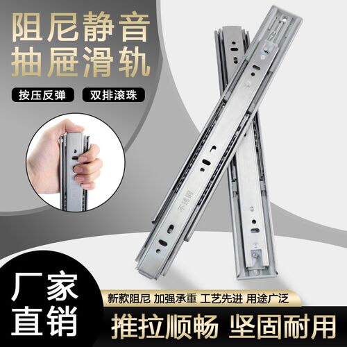 抽屉三节阻尼缓冲不锈钢轨道反弹轨滑道电脑桌键盘橱柜导轨滑轨