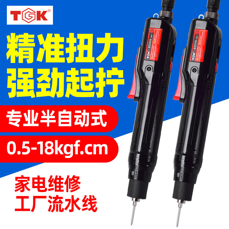 德至高TGK电批电动螺丝刀半自动插电式220V改锥起子电动螺丝批