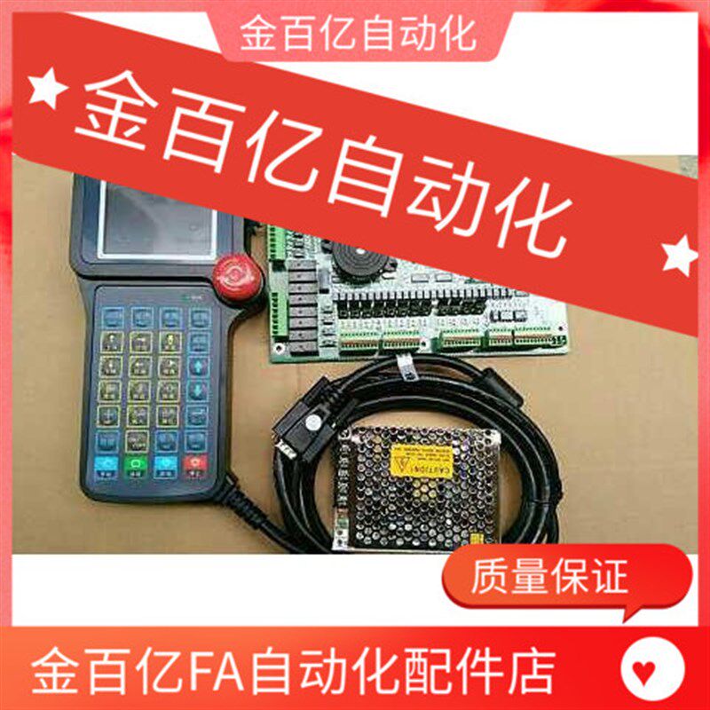华成伯朗特机械手控制器系统单轴伺服电脑操作面板手柄手控器变频