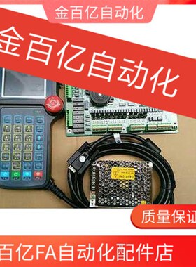 华成伯朗特机械手控制器系统单轴伺服电脑操作面板手柄手控器变频