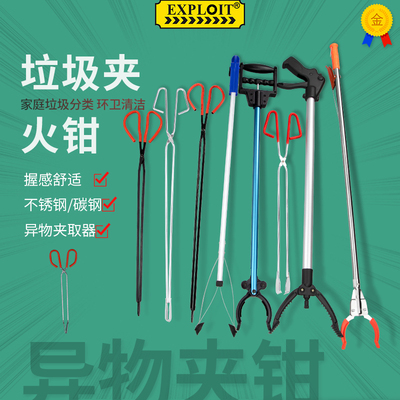 垃圾夹火钳加长柄钳子厕所异物夹取器拾物煤碳烧烤不锈钢下水道夹