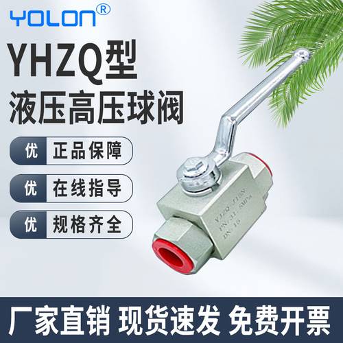 液压高压球阀碳钢内丝外丝直接3 4 6分 1 1.2 1.5 2寸内外丝YJZQ