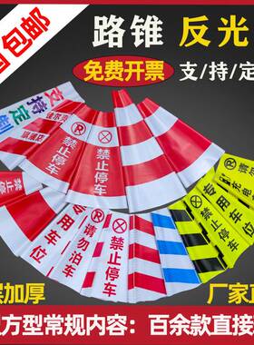 定制反光路锥套警示柱交通路障雪糕筒贴纸塑料方锥圆筒隔离墩光膜