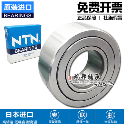 NTN进口滚针轴承NATR NATV5 6 8 10 12 15 17 20 25 30 35 LL/3AS