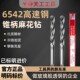 天工6542锥柄麻花钻莫式 柄高速钢锥柄钻锥柄麻花钻头打孔钻6mm