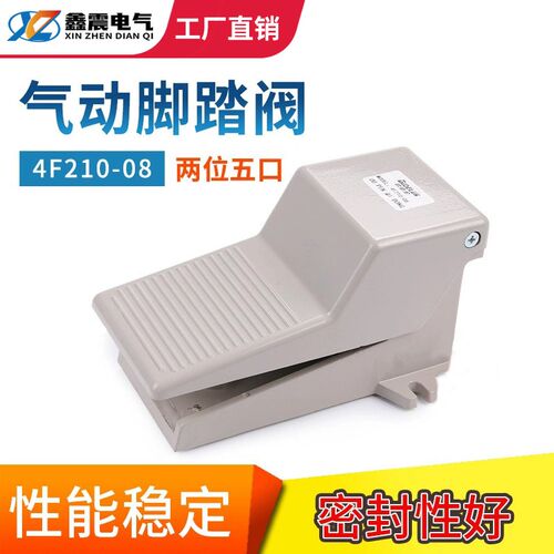 气动脚踏阀4F210-08L脚踩FV-02控制换向阀FV420换气阀FV320