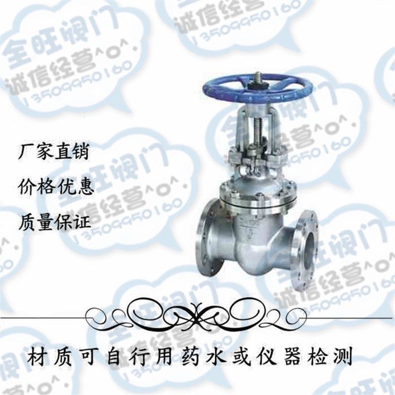 304不锈钢法兰闸阀Z41W-16P化工耐酸碱管道闸阀50 80 100总闸开关
