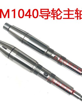无锡机床无心磨床配件M1040A导轮主轴导轴硬度高耐磨轴瓦锡机