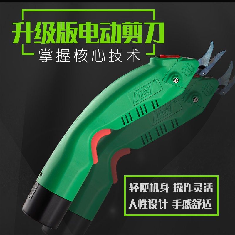 WBT电动剪刀手持式服装裁玻璃纤维皮革布料修边裁布裁剪电剪刀