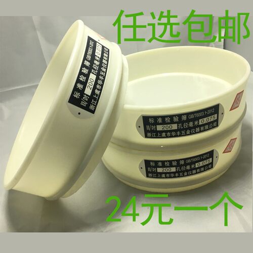 塑料尼龙筛子筛网面粉筛标准分样筛检验试验筛8-500目超细滤网筛