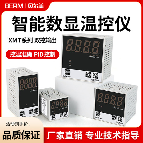 温度控制器温控仪数显恒温XMTG-MS E D A智能自动控温烤箱调节仪
