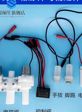 脉冲马桶售后无水箱家用坐便器各配件电磁阀手按2225脚踢电池盒