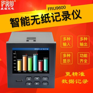 无纸记录仪无笔记录器压力电流电压电量记录仪表温湿度记录仪96型