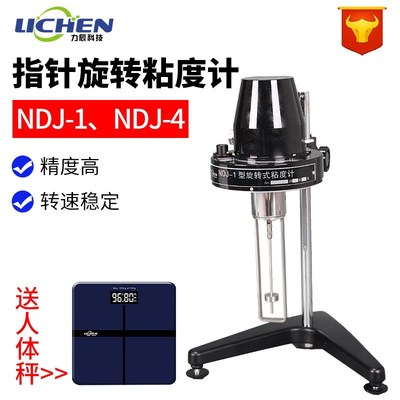 力辰科技 实验室油漆油墨胶水涂料液体指针式旋转粘度计NDJ-1黏度