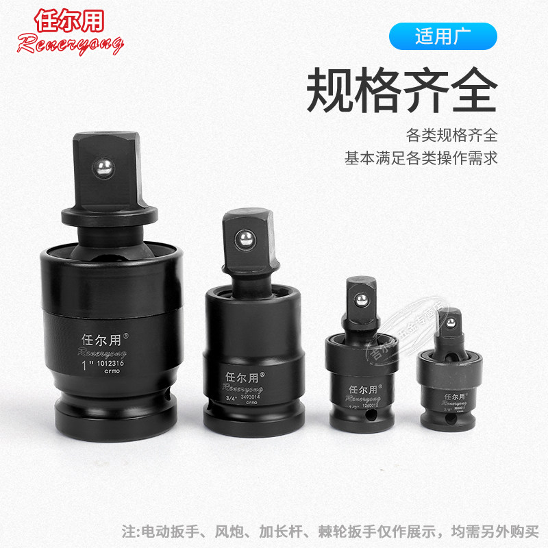 任尔用电动扳手万向节接头大飞 1寸气动风炮套筒连接杆电动转换头