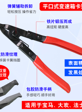 加强型平口钢圈钳法士特卡簧钳扁口平口外挡圈线钳变速箱外卡钳