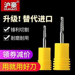 沪豪进口料3.175单刃螺旋铣刀木工雕刻机刀具亚克力数控铝基板切