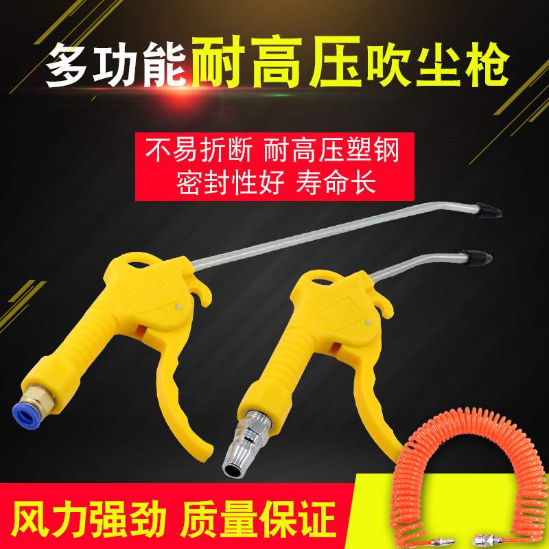 吹尘枪吹气枪高压气气压抢尘吹抢吹气工具吹风枪清洗气泵枪气管枪