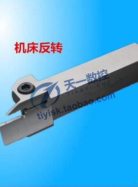 左手端面槽刀杆反手QFFD2525R17 QFGD/QFHD/QFKD2525R22机床反转