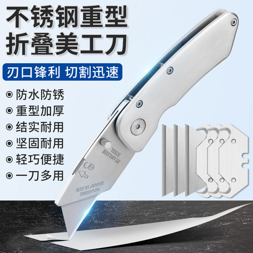 不锈钢美工刀刀片壁纸刀重型全钢加厚刻刀裁纸折叠拆快递刀工具刀