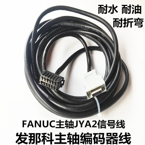 发那科伺服电机主轴编码器线A06B-6078-K811 JYA2 反馈线X轴 Y轴
