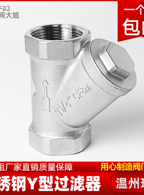 304不锈钢y型过滤器管道滤网内螺纹丝扣80目网式阀门4 6分dn40 50