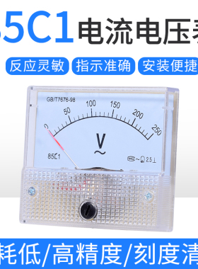 85C1直流电流电压表头指针式1A 3A 5 10 20A 450V 50uA微安mA毫安