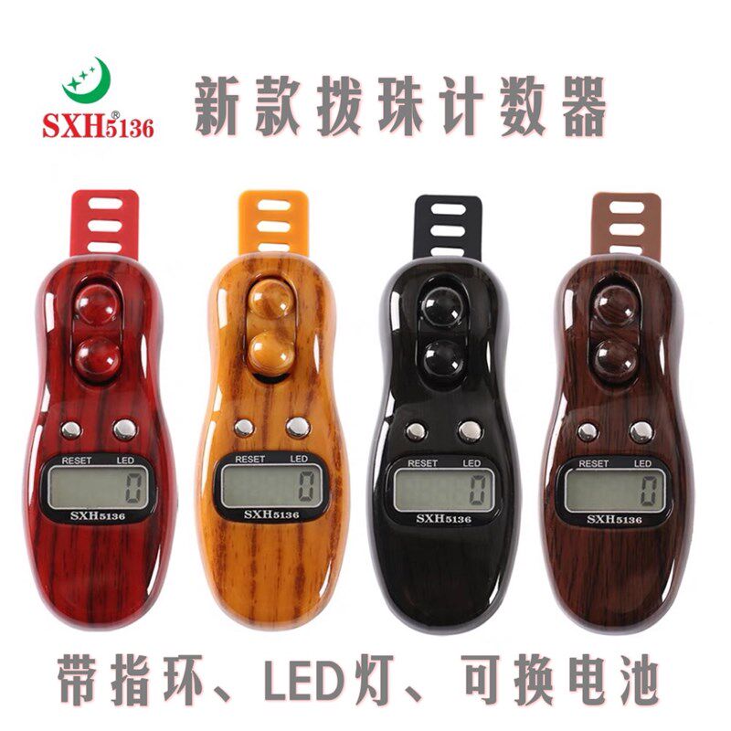 新款促销高品质手持式滚动拨珠计数器手动电子数显LED夜光包邮