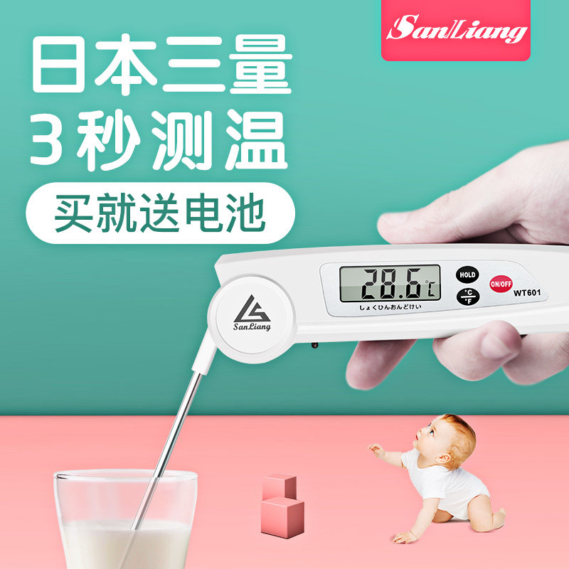 日本三量高精度温度计水温计厨房油温食品奶温烘焙婴儿奶瓶测水温