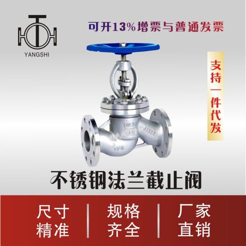 304材质不锈钢法兰截止阀J41W-16P国标法兰标准DN15/20/25/32/40/