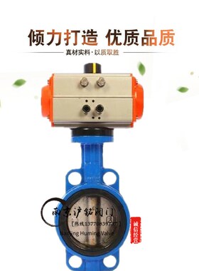 D671X-16气动蝶阀 对夹式蝶阀 衬胶蝶阀 橡胶软密封不锈钢板蝶阀