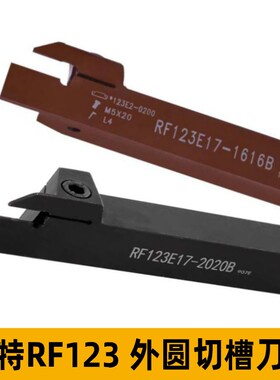 装山特维克切槽刀杆RF/LF123E17/G20/H25/J25-1616/2020/2525B