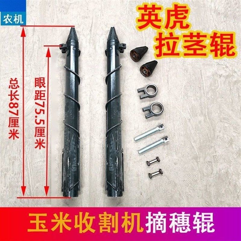 玉米收摘穗辊拉茎辊导入锥轴承座调整螺丝球型套传动销轴滚轮