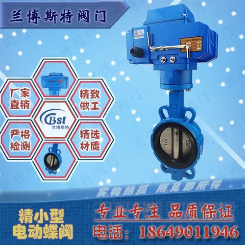 电动蝶阀 对夹自控阀门 DN25 32 40 50 65 80 100 125 150 200