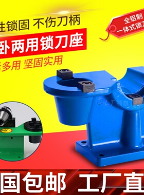 CNC加工中心锁刀座BT40/BT30/BT50立卧两用拆刀架铝制配件锁刀架