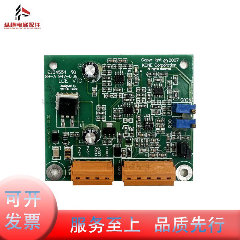 电梯称重板LCE-VTC 绳头称量板电子称板KM812220G01 通力电梯配件
