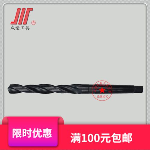 正品成量锥柄麻花钻头5/6/7/8/9.10/11/12/13/14/15/16/16.5/7/8