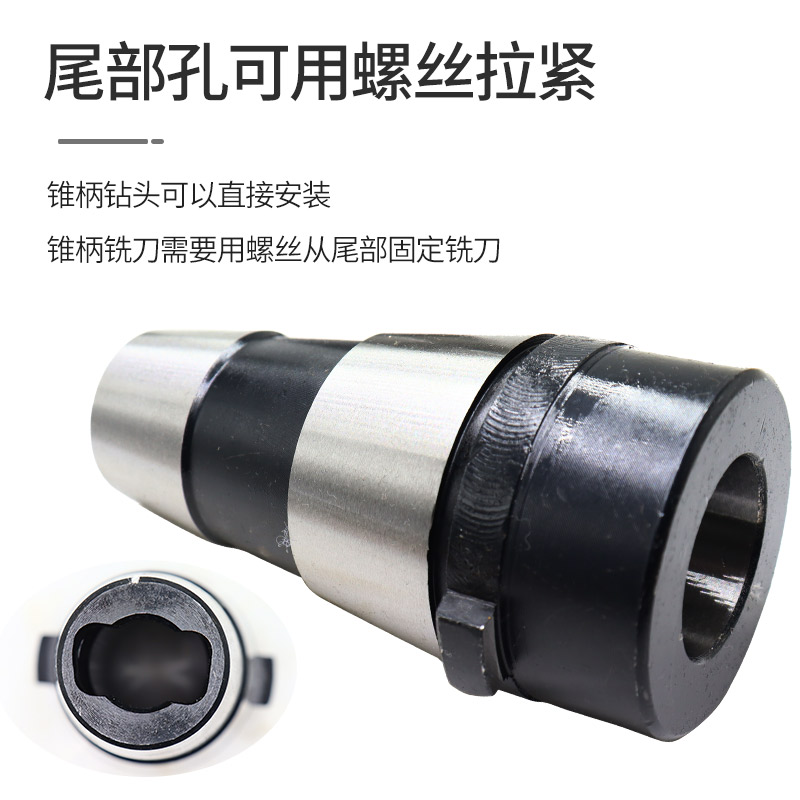 铣床JXT25-50快换铣夹头莫氏锥柄铣刀套钻头套变径套2/3/4号套筒