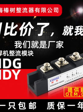 上海椿树电焊机模块MDY MDG80A200A250A300A变频器可控硅模块PWB