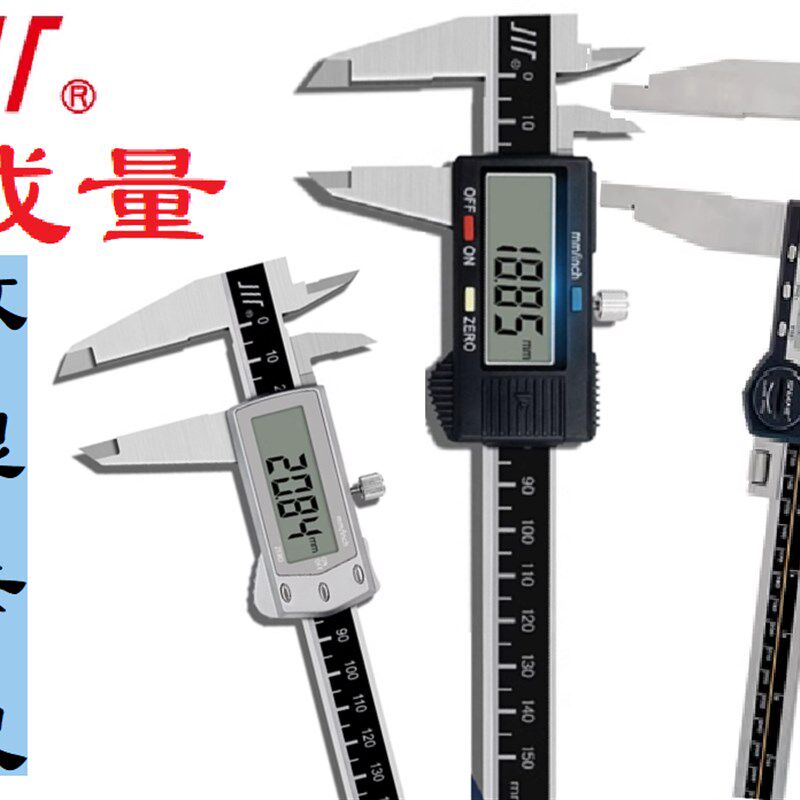 成量电子数显卡尺 0-100 150 200 300 500 IP54 超大屏金属壳0.01